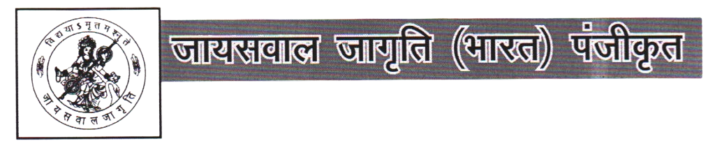 Jaiswal Jagriti Logo